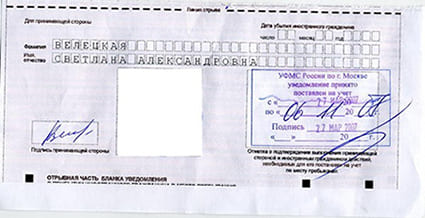 временная регистрация в Геленджике