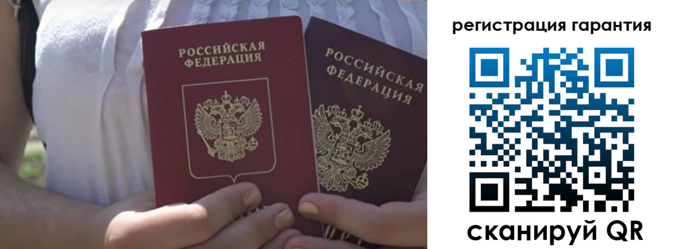 купить прописку в Геленджике