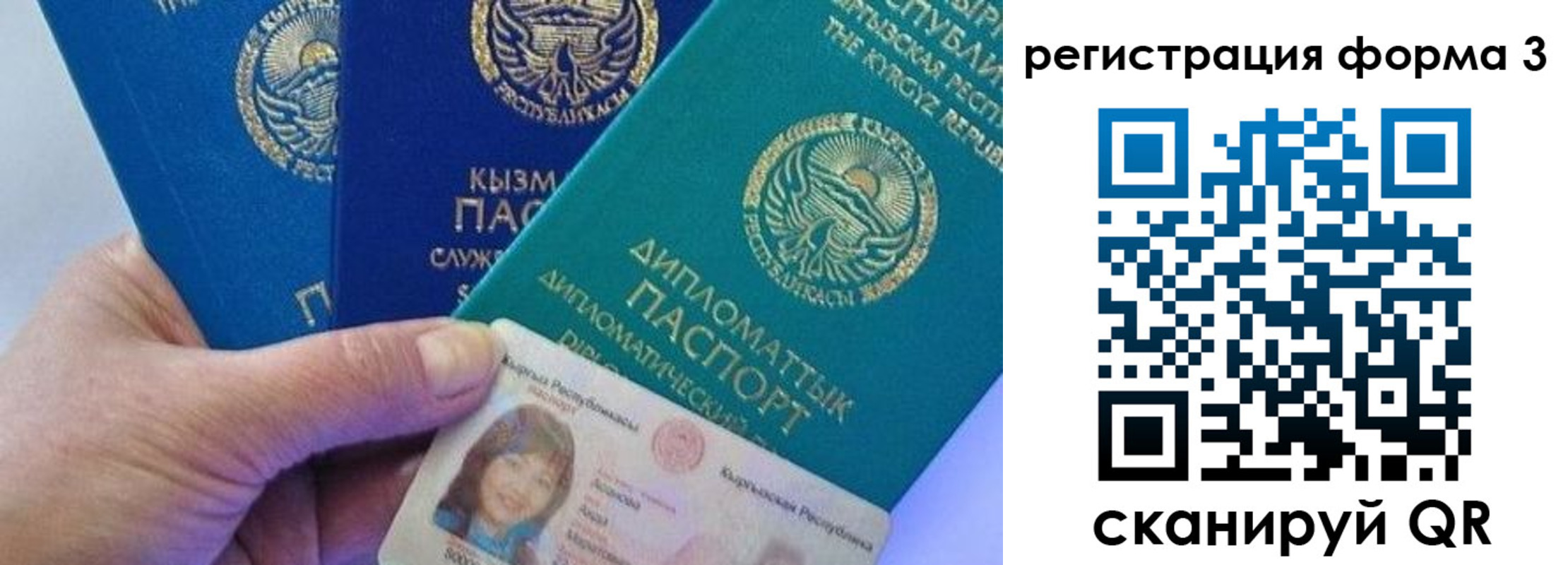 миграционный учет в Геленджике