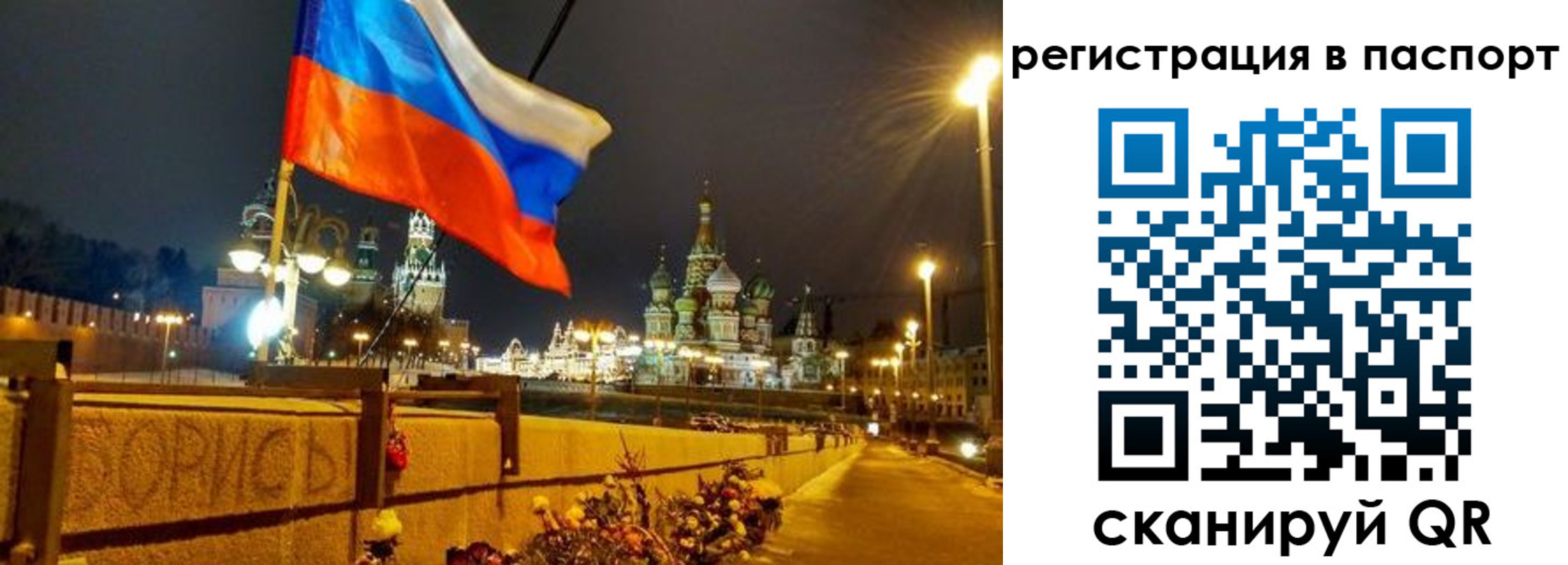 временная регистрация 2025 в Геленджике