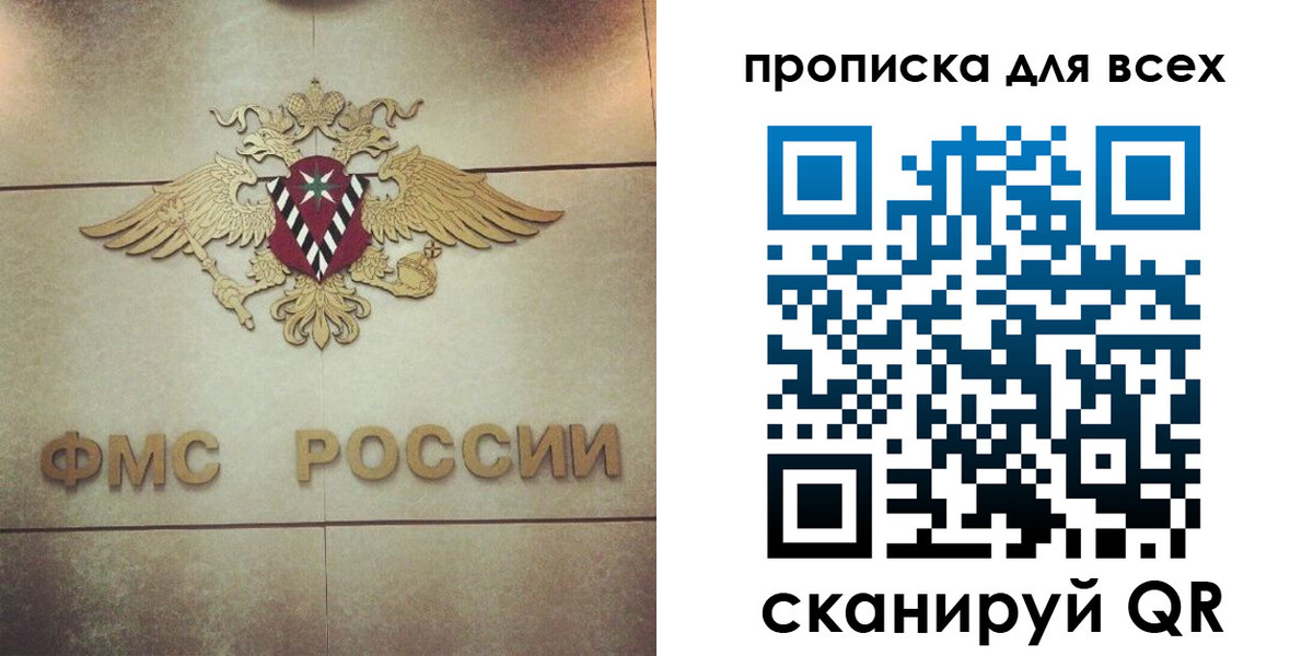 миграционный учет в Геленджике