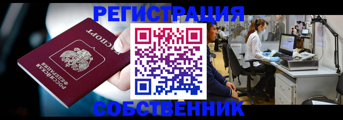 прописка иностранных граждан в Геленджике