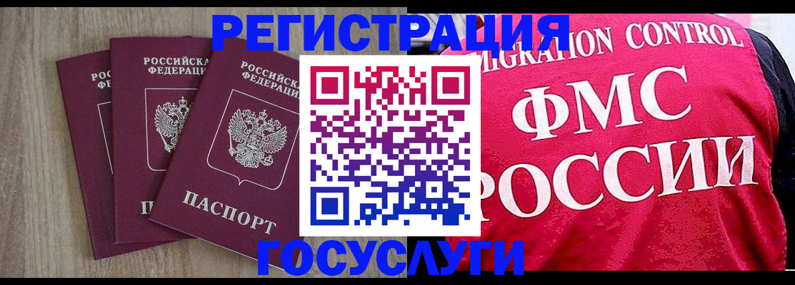 временная регистрация в Геленджике