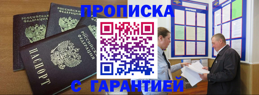 миграционный учет в Геленджике