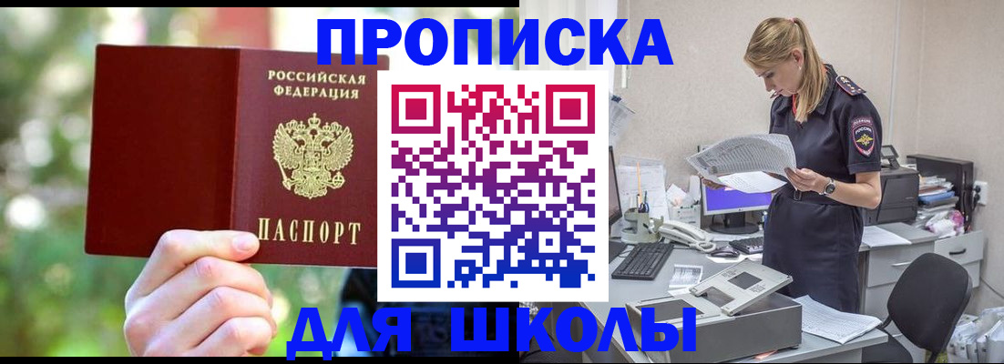 временная регистрация собственник в Геленджике