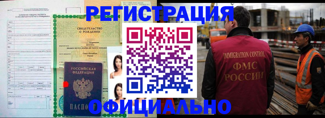 прописка для школы в Геленджике