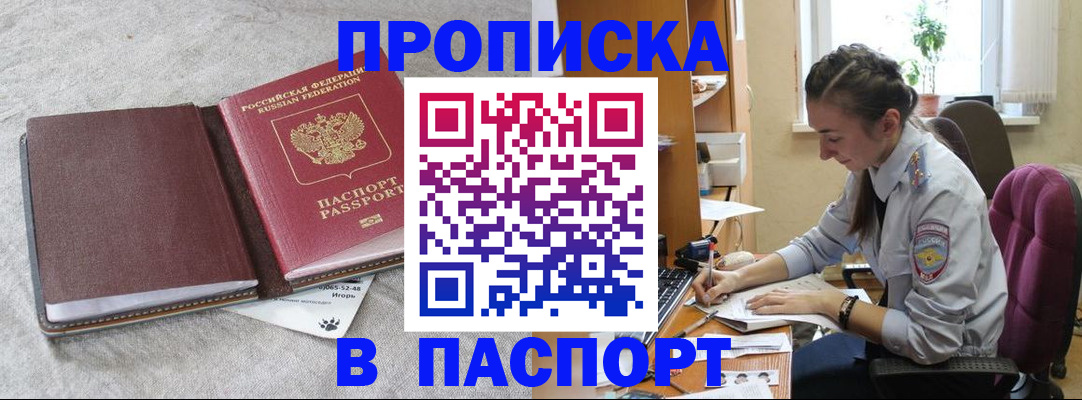 где прописаться в Геленджике